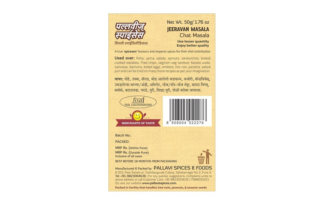 Pallavi's Spices Jeeravan Masala (Mixed Masala)   Pack  50 grams